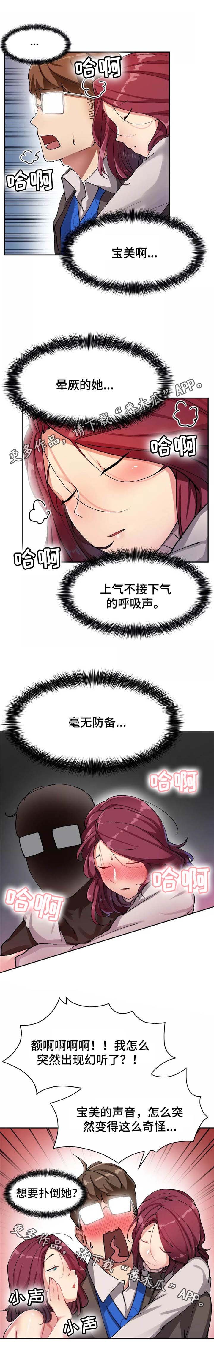 第20章：昏倒了