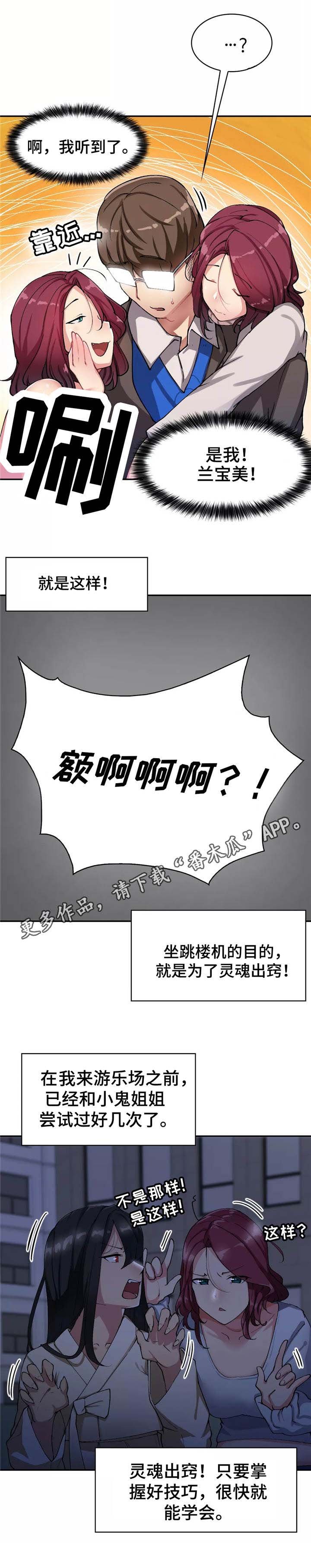第20章：昏倒了