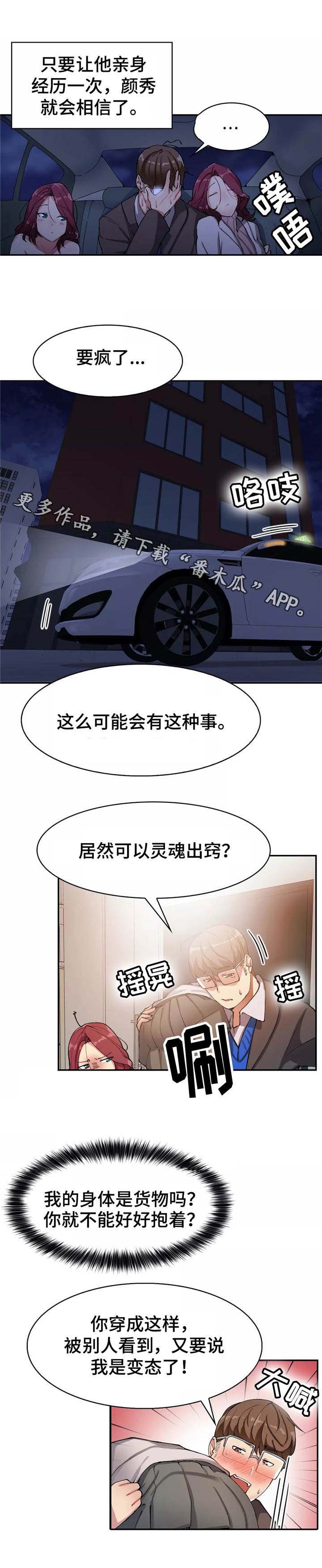 第20章：昏倒了