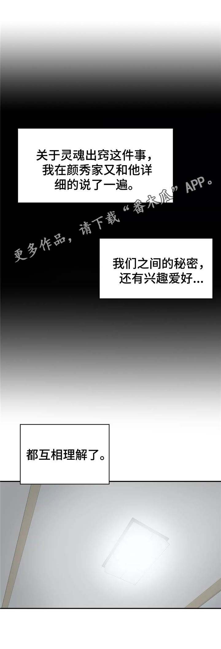第21章：睡美人