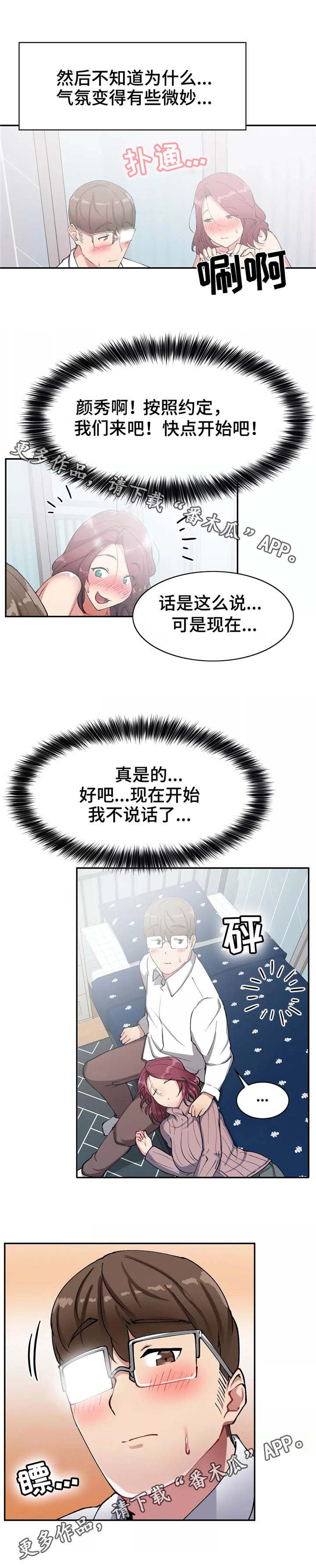 第21章：睡美人