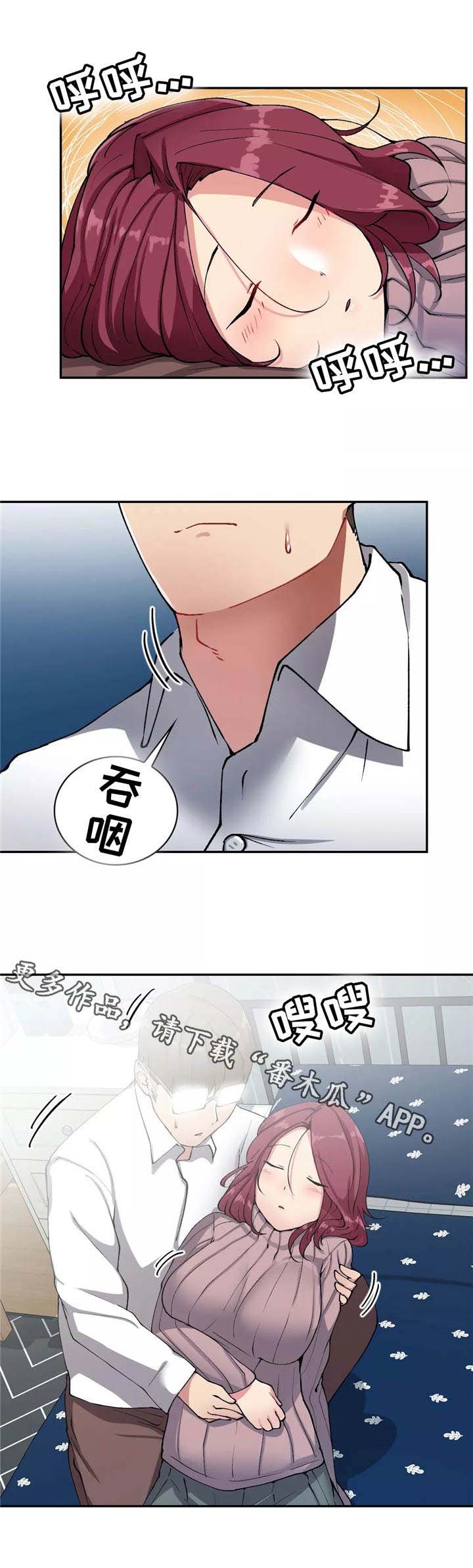 第21章：睡美人