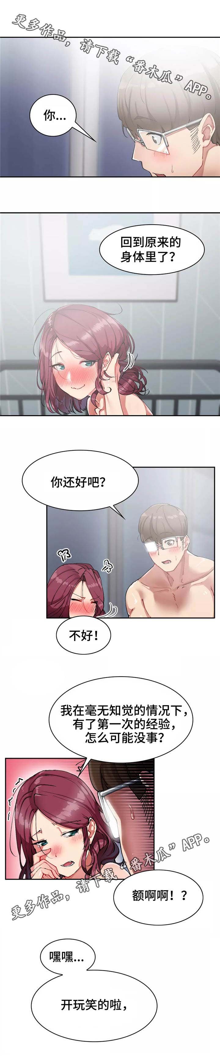 第22章：重要的事