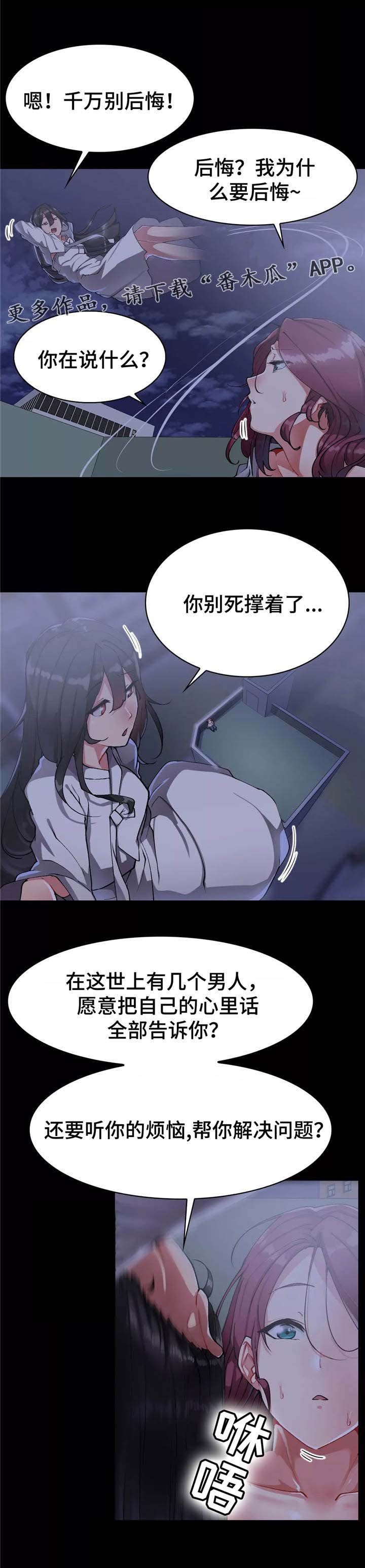 第23章：成功了