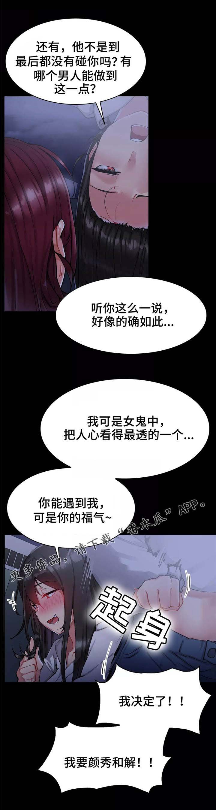 第23章：成功了