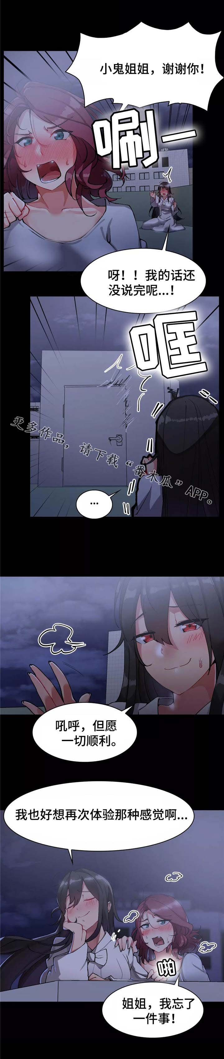 第23章：成功了