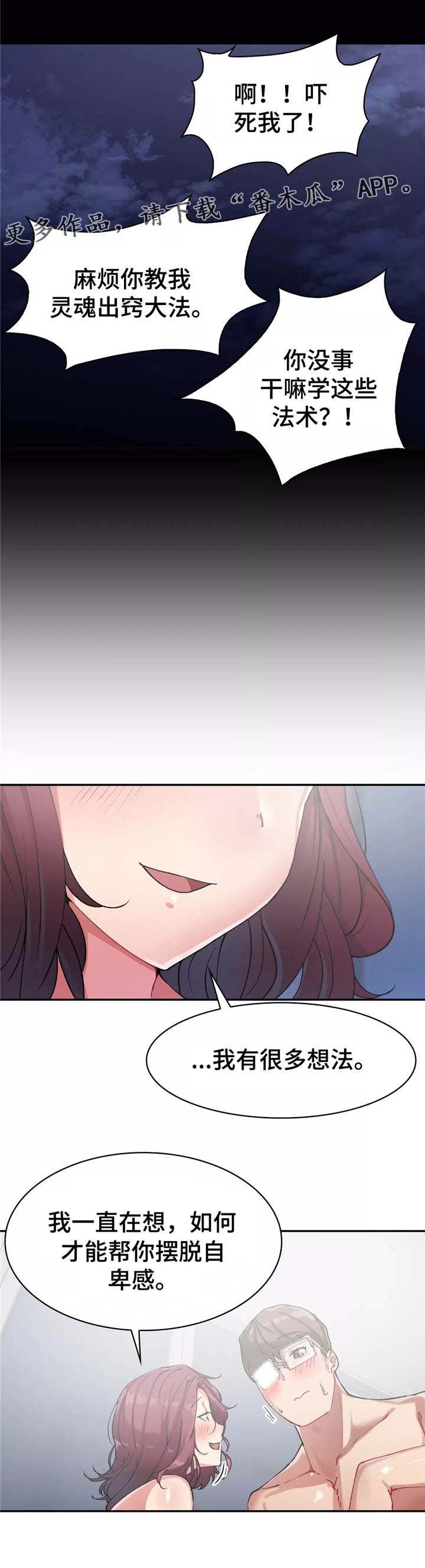 第23章：成功了