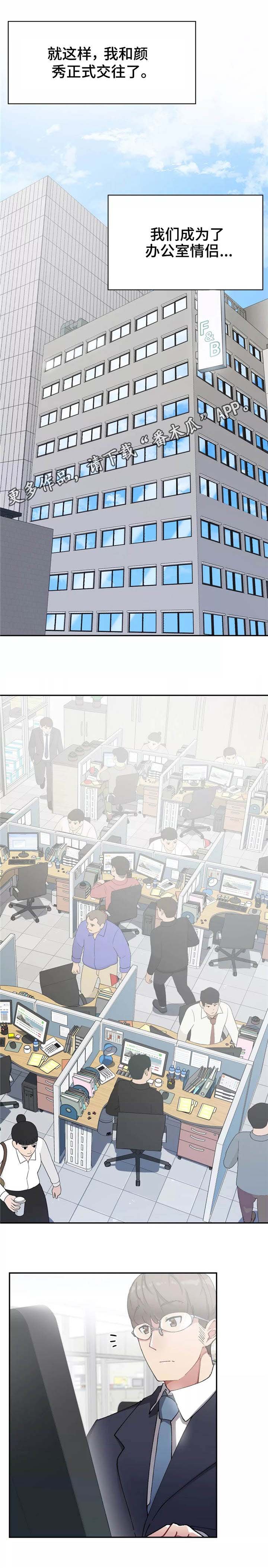 第23章：成功了