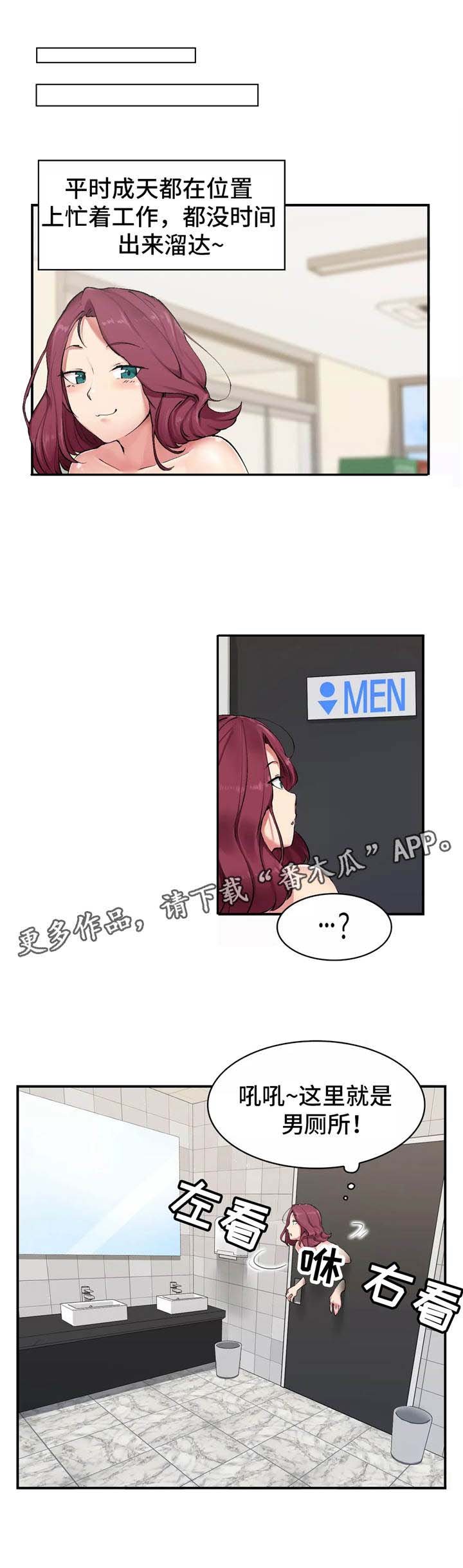 第3章：瞎溜达