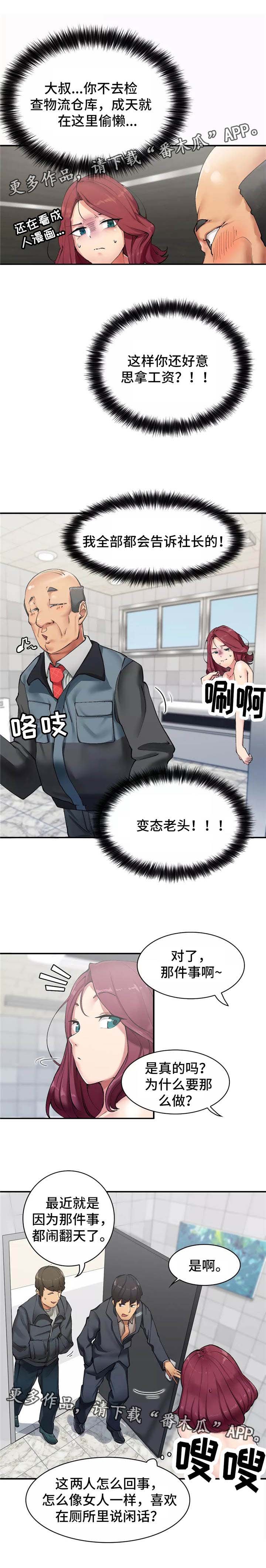 第3章：瞎溜达