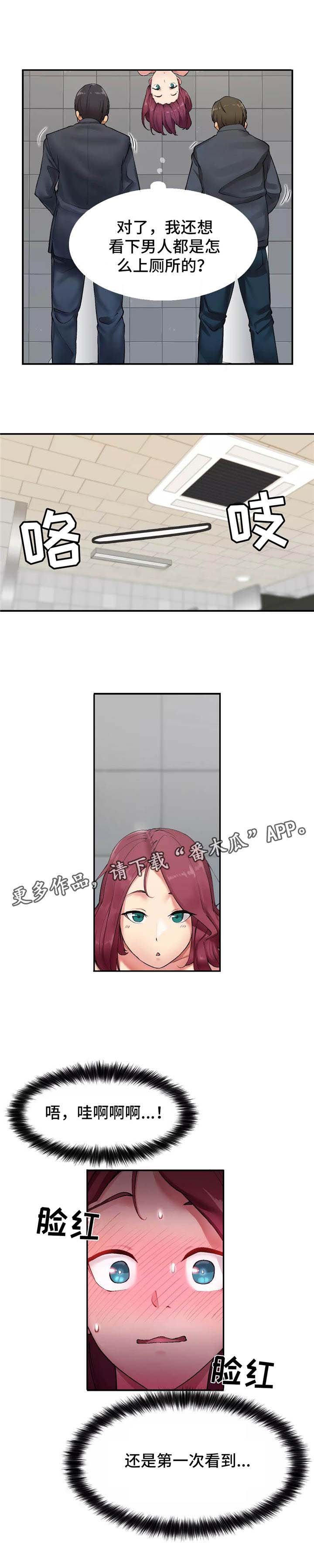 第3章：瞎溜达