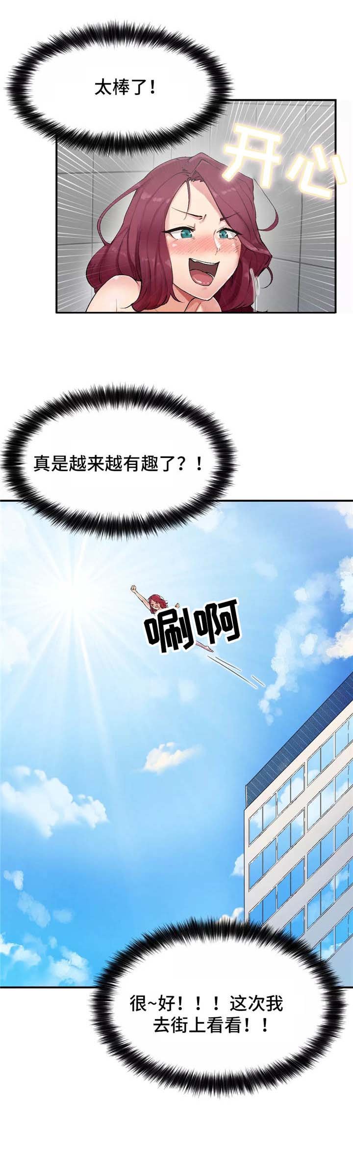 第3章：瞎溜达