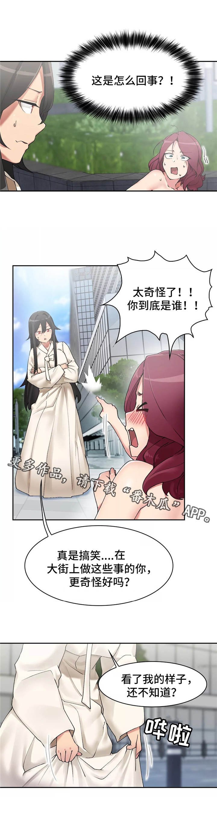 第4章：地缚灵