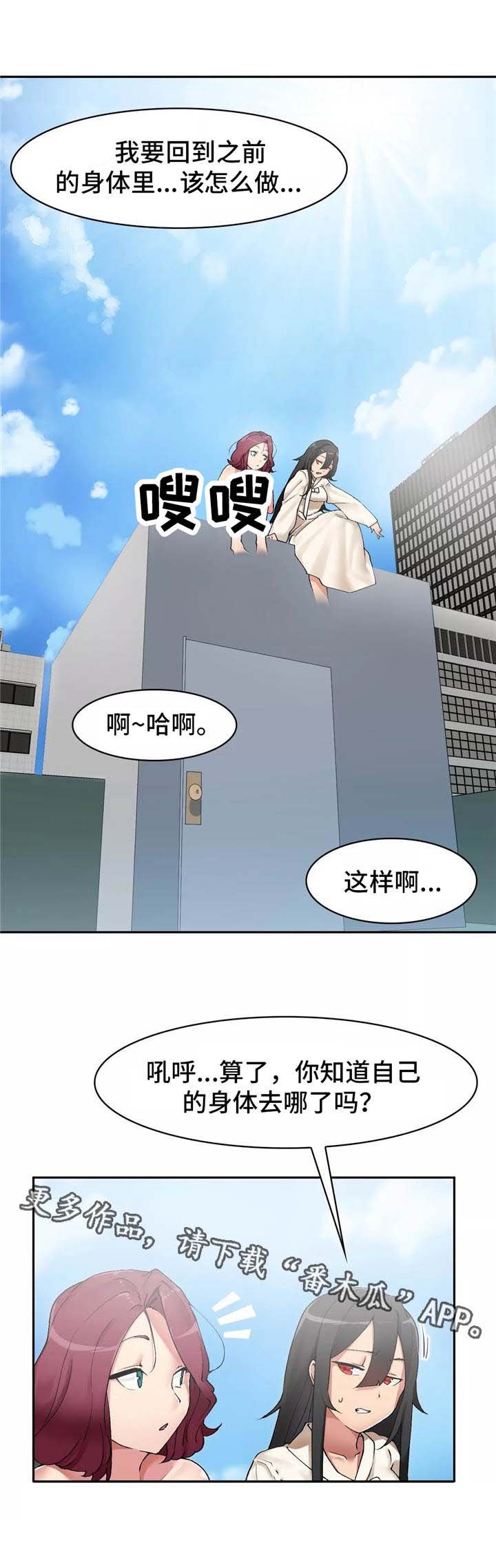 第4章：地缚灵