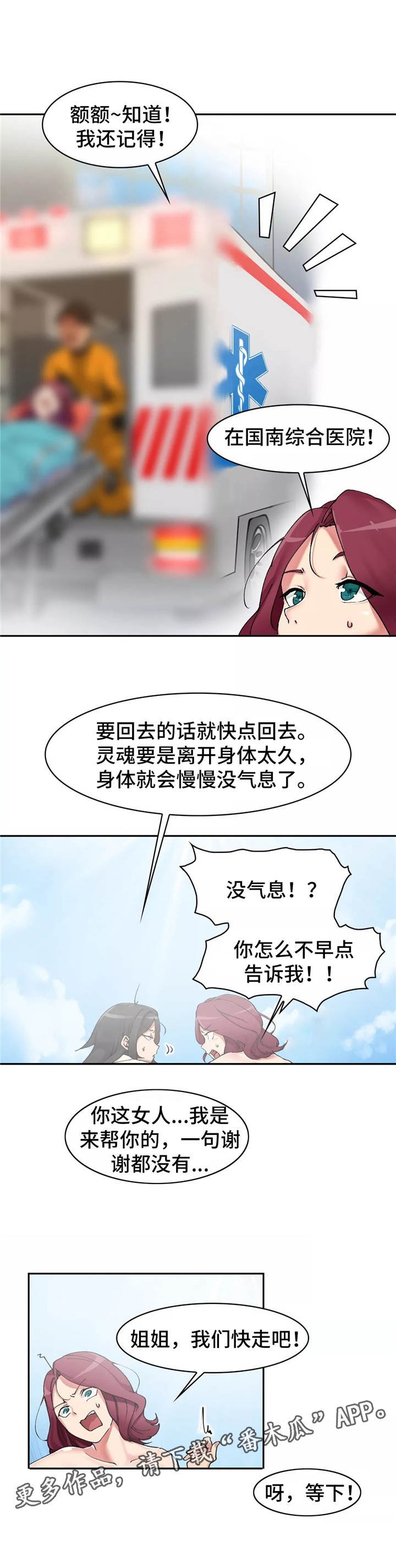 第4章：地缚灵