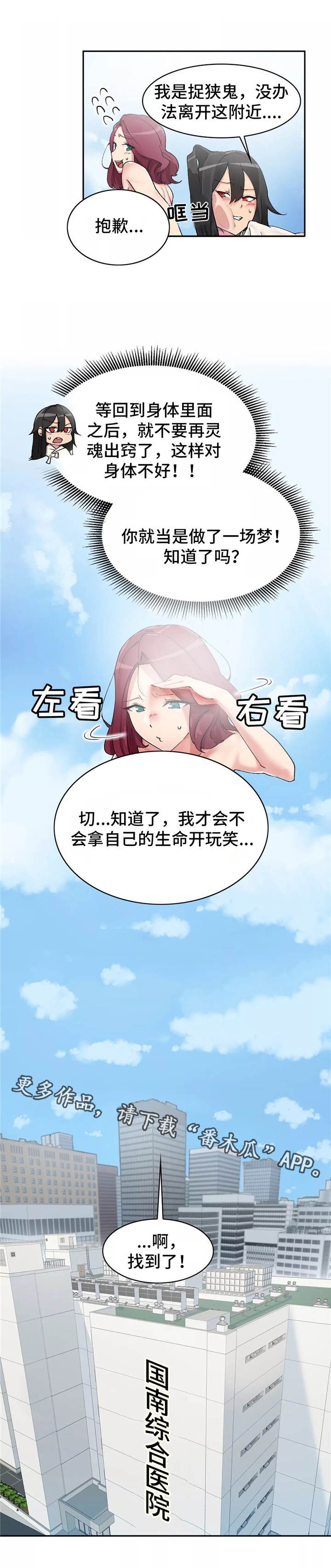 第4章：地缚灵