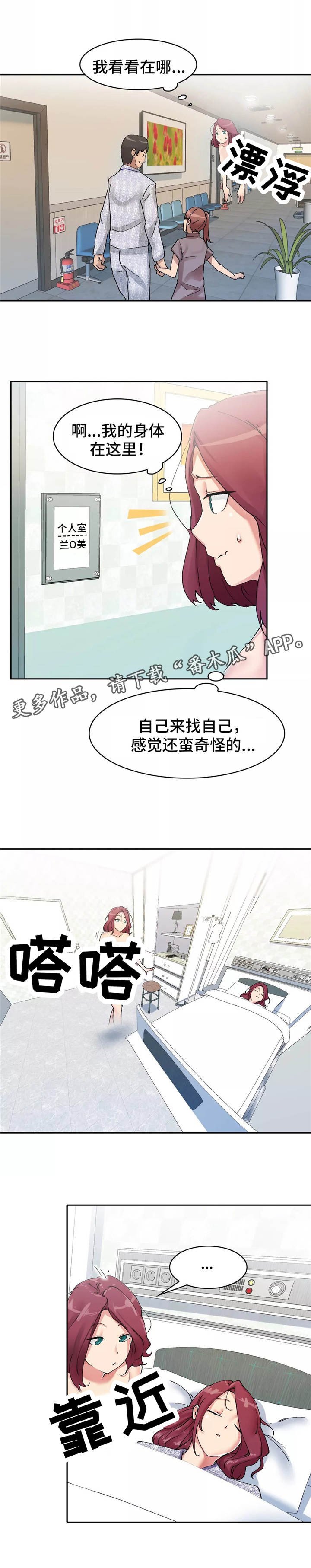 第4章：地缚灵