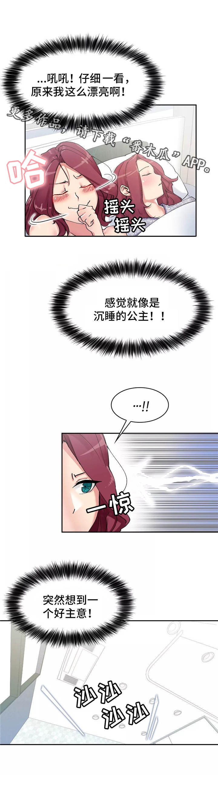 第4章：地缚灵