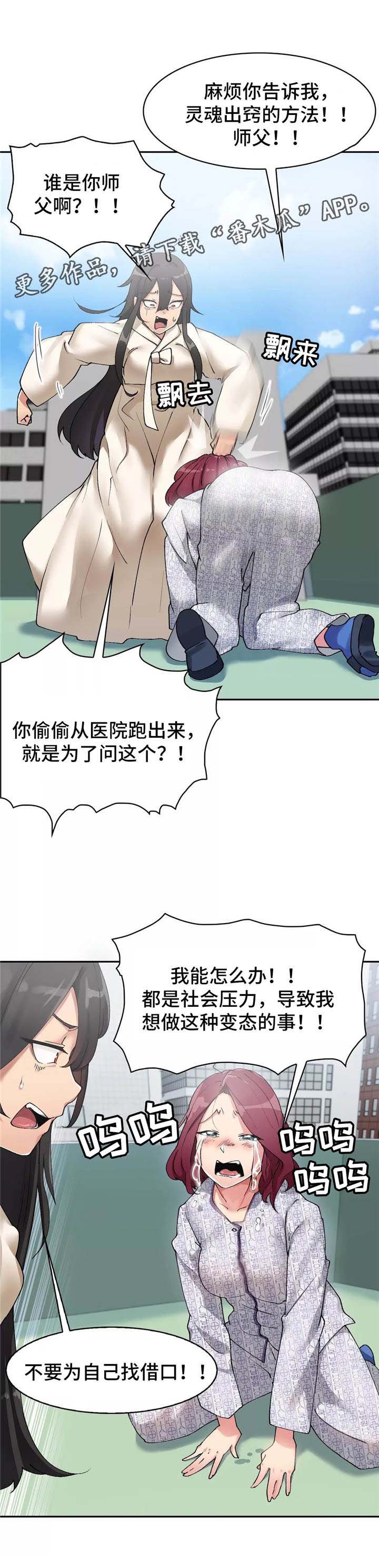 第5章：师傅
