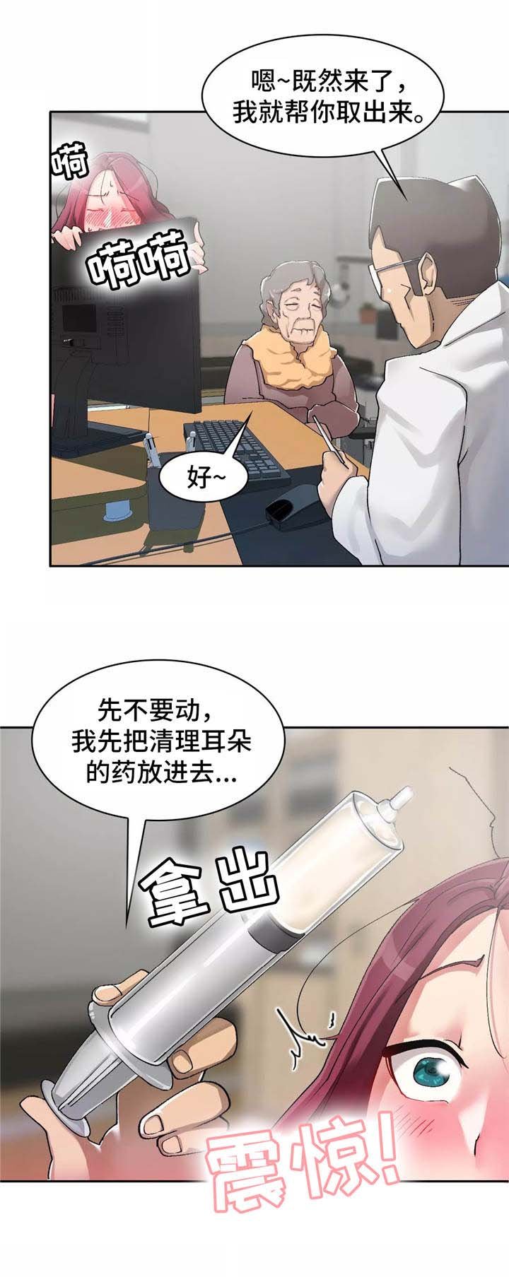 第7章：有趣