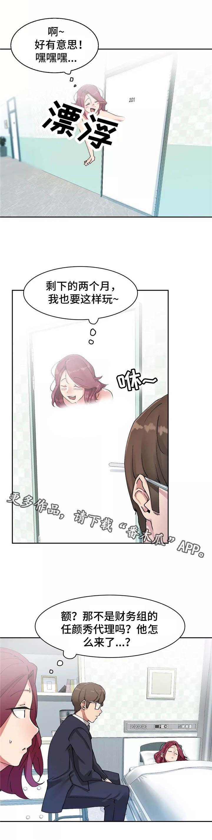 第7章：有趣