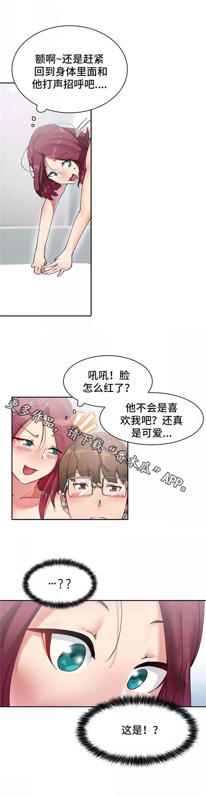 第7章：有趣