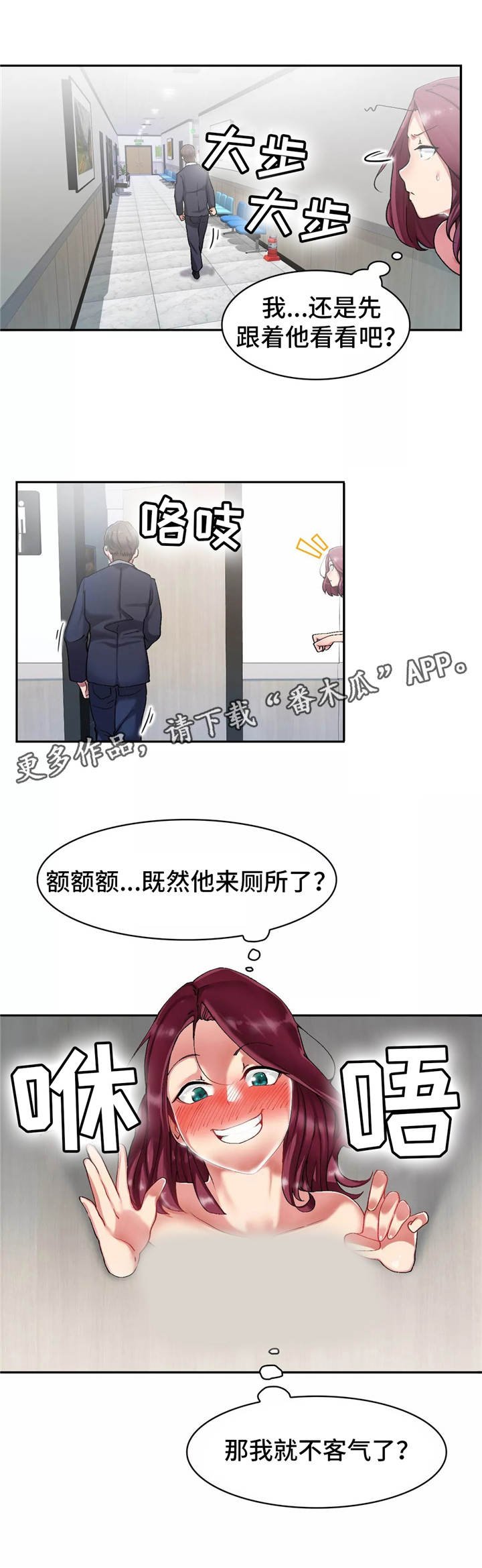 第8章：跟着他