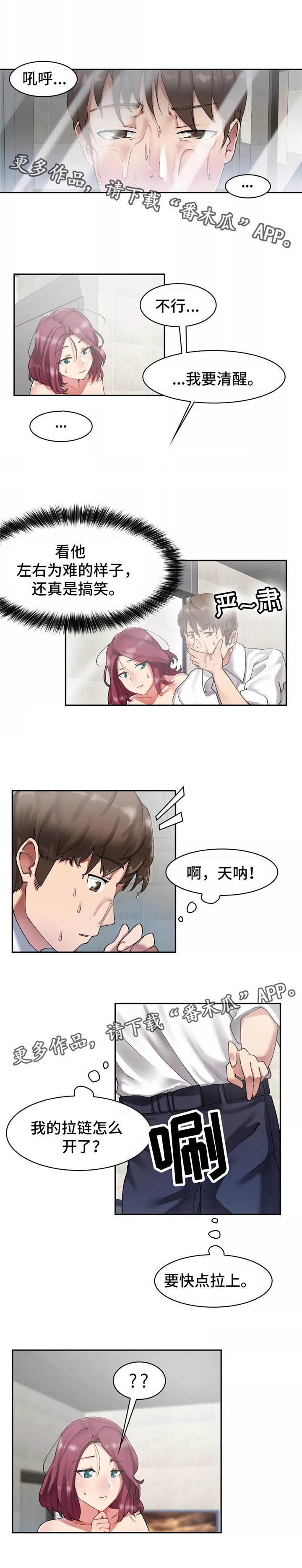 第8章：跟着他