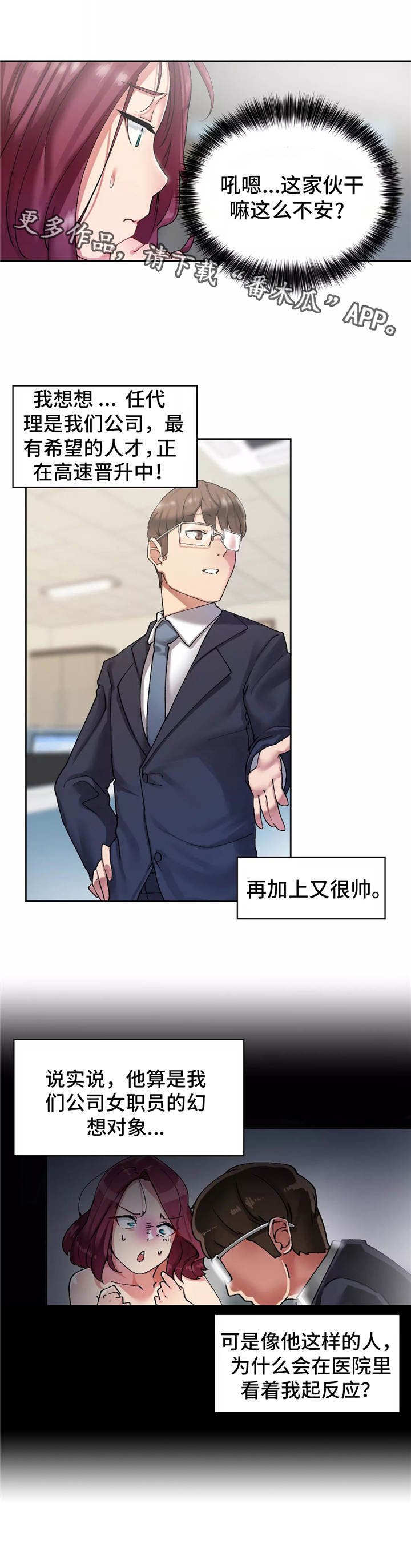 第8章：跟着他