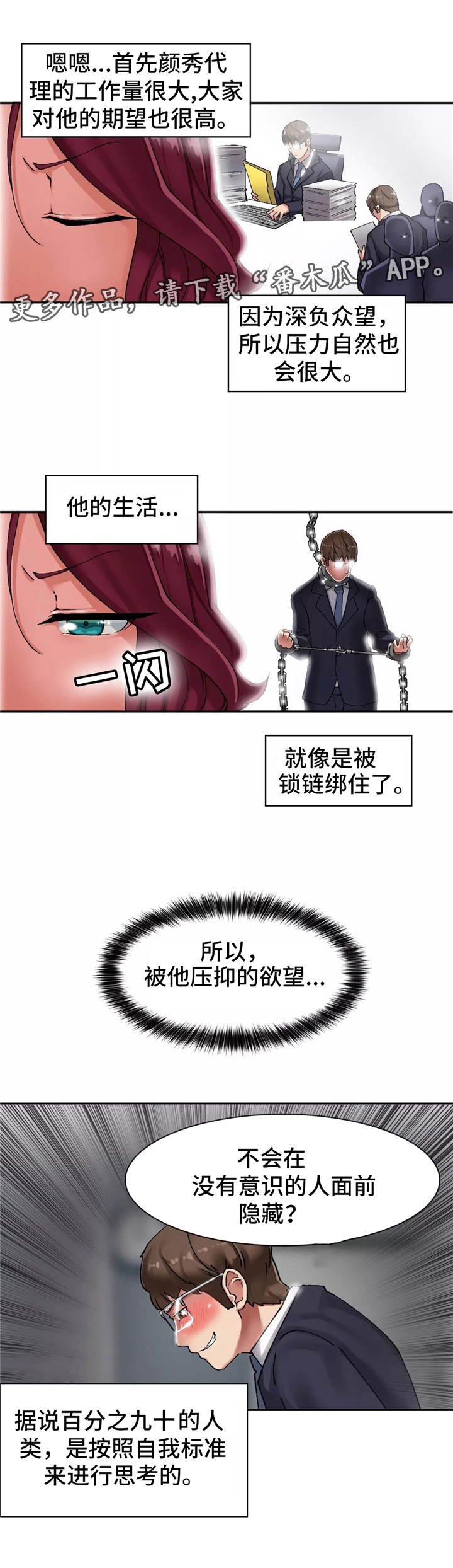 第8章：跟着他
