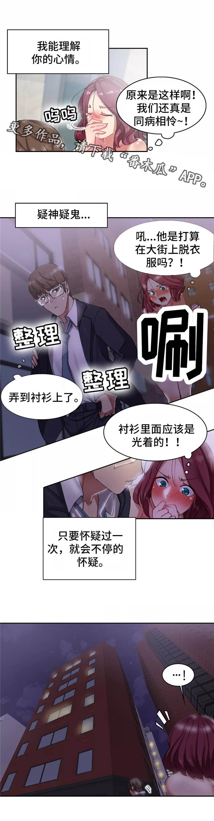 第8章：跟着他