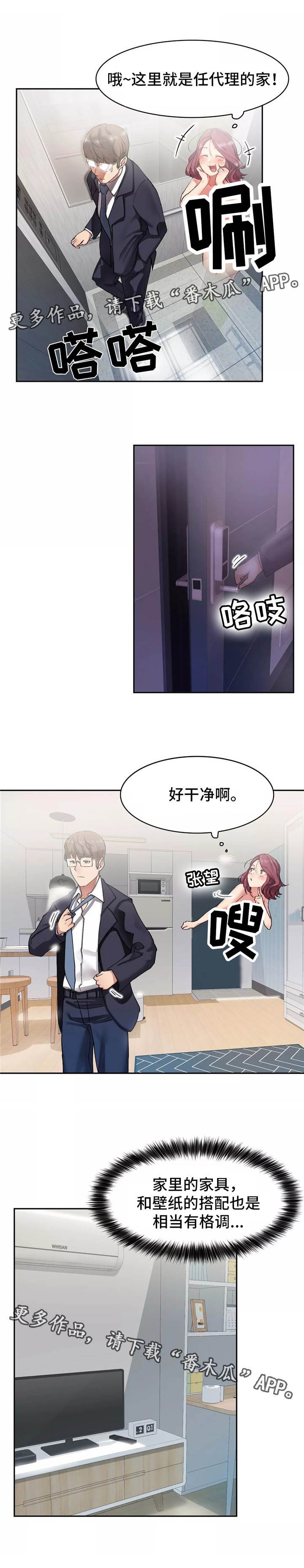 第8章：跟着他