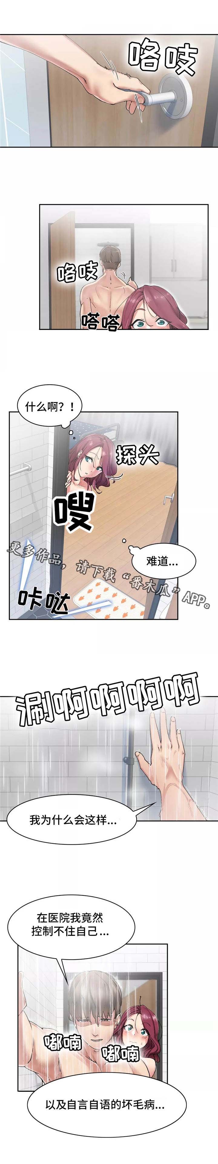 第9章：烦恼