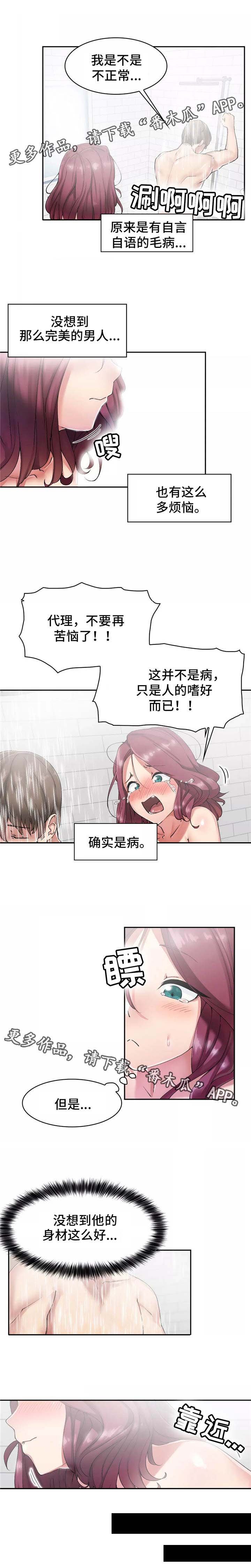 第9章：烦恼