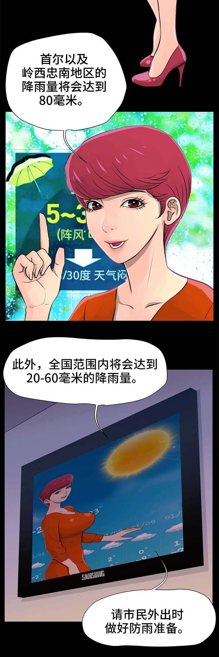 第1章：播报员