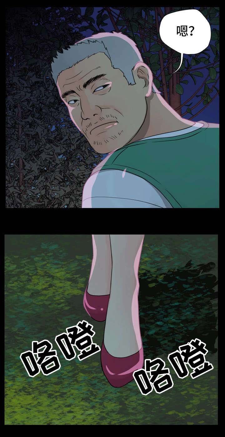 第1章：播报员