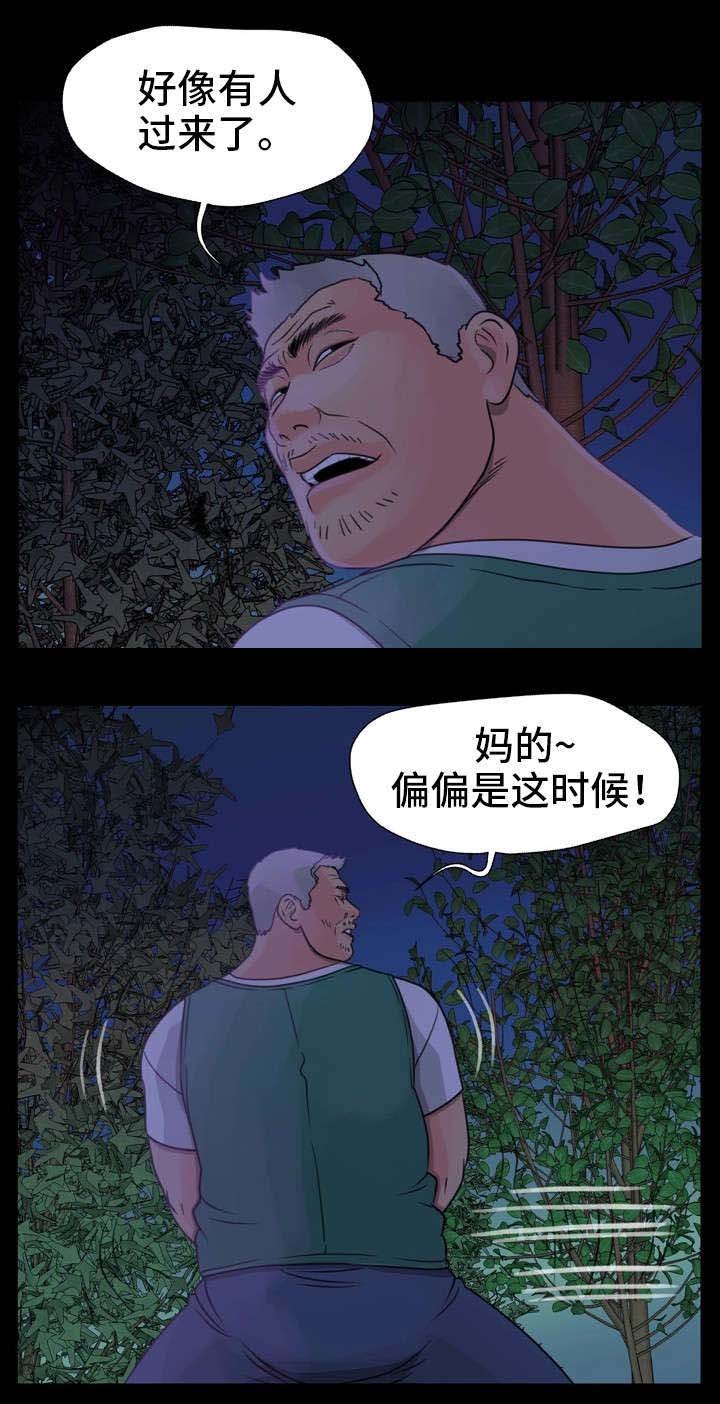 第1章：播报员