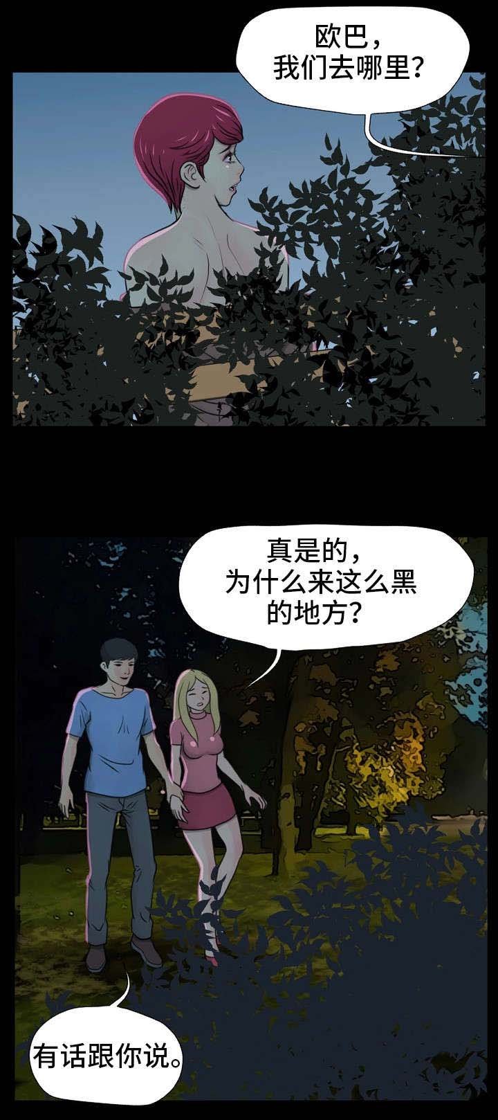 第1章：播报员