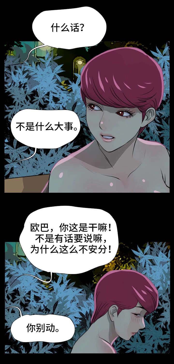 第1章：播报员