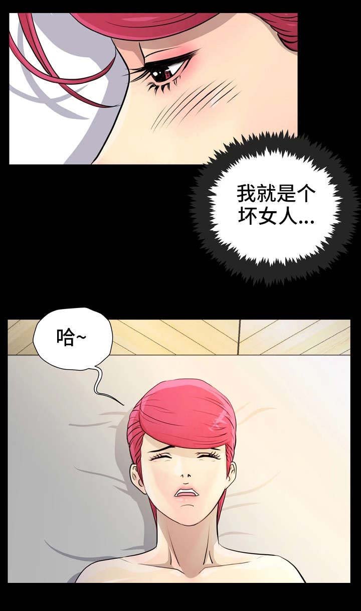 第11章：坏女人