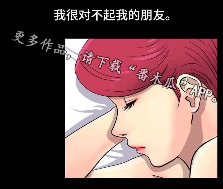 第11章：坏女人