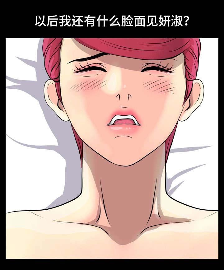第11章：坏女人