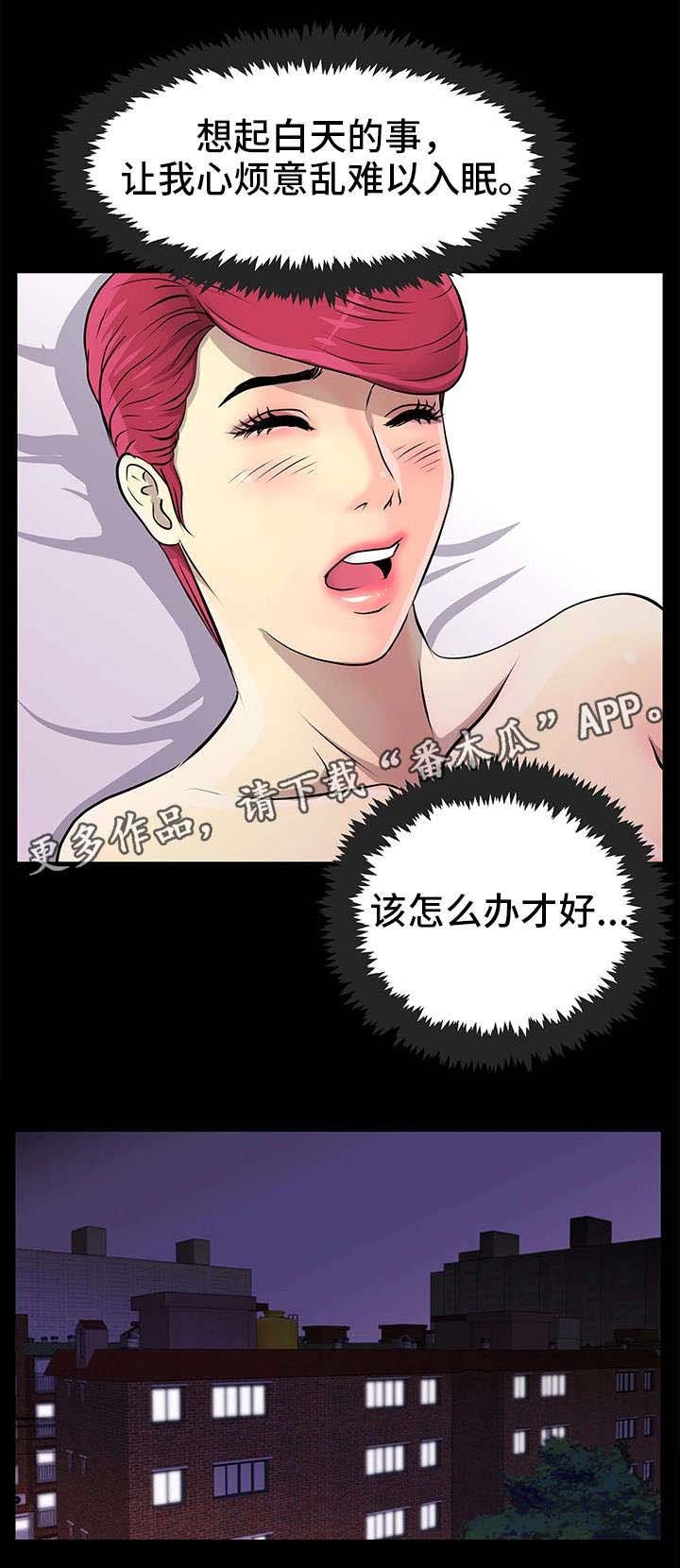 第11章：坏女人