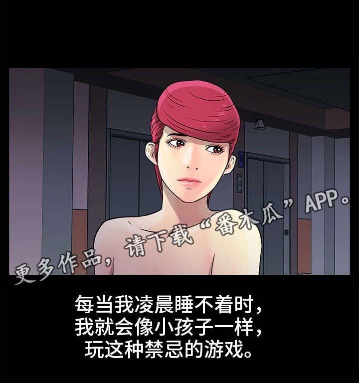 第11章：坏女人