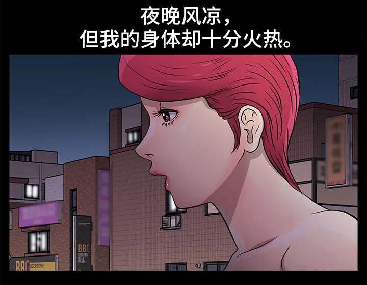 第11章：坏女人