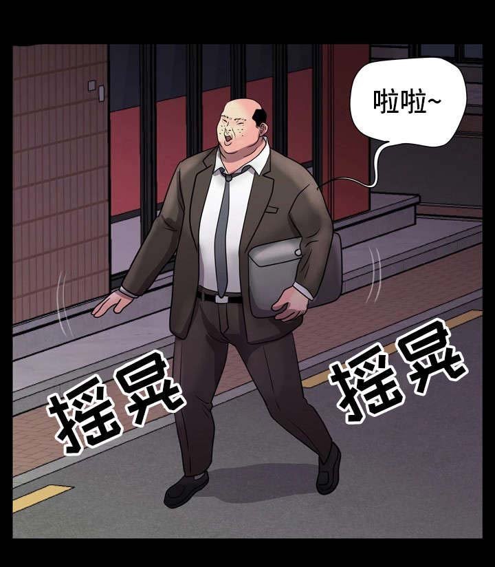 第11章：坏女人