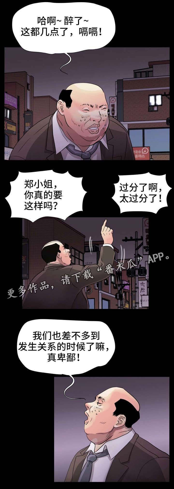 第11章：坏女人