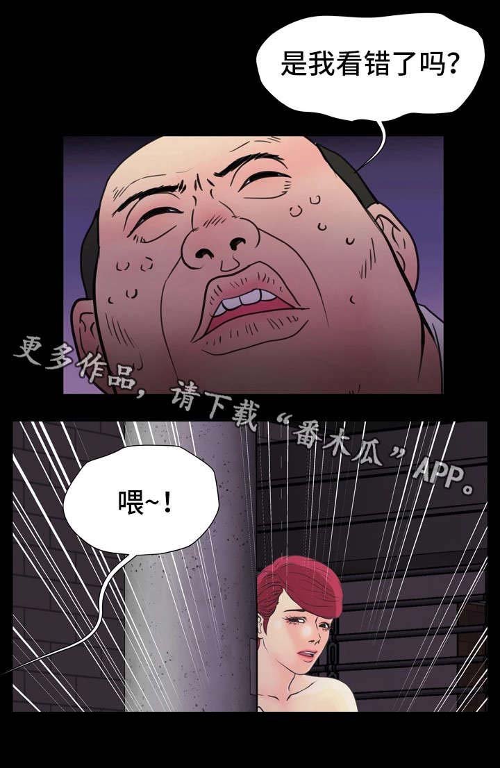 第11章：坏女人