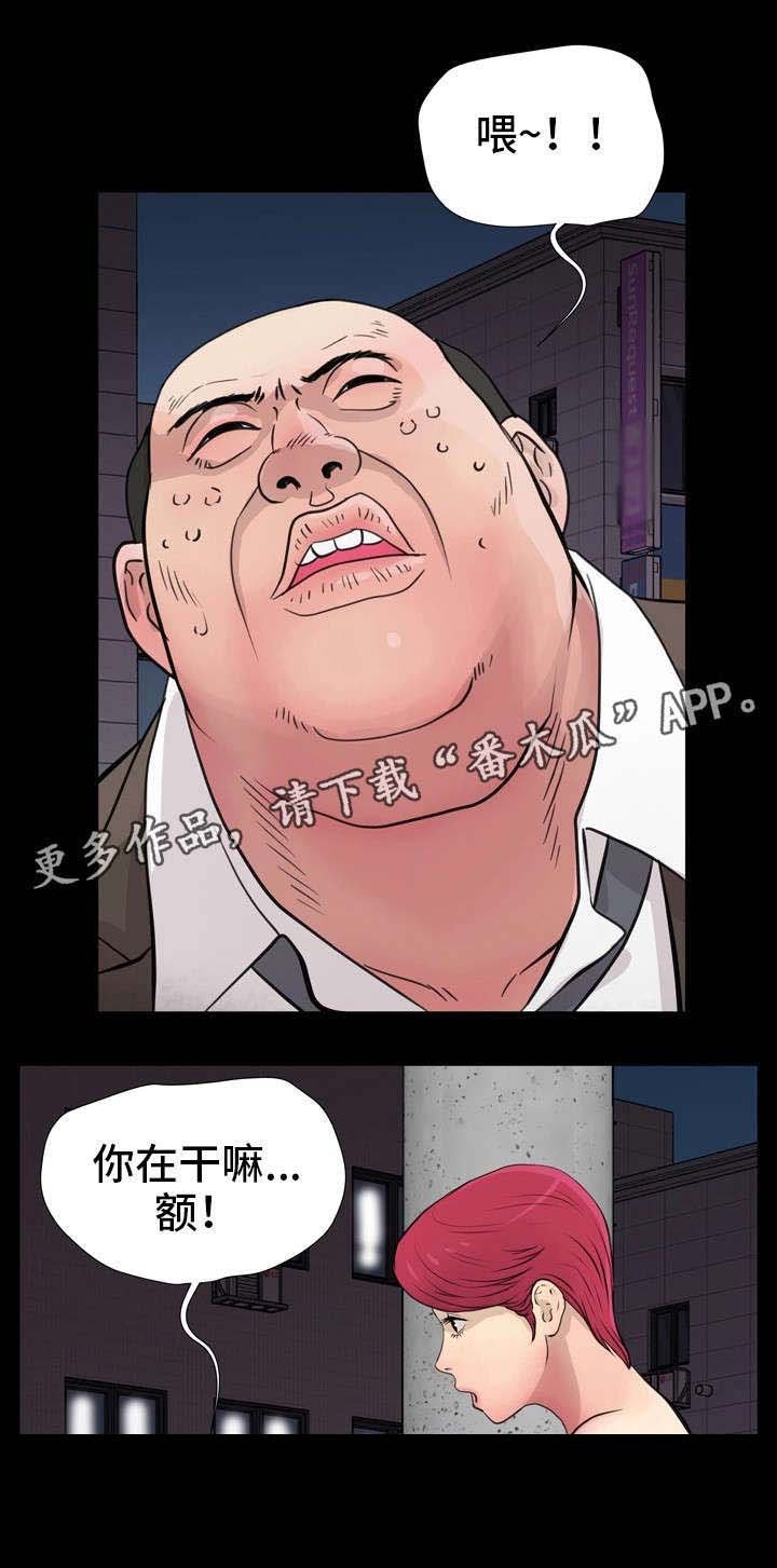 第12章：醉鬼