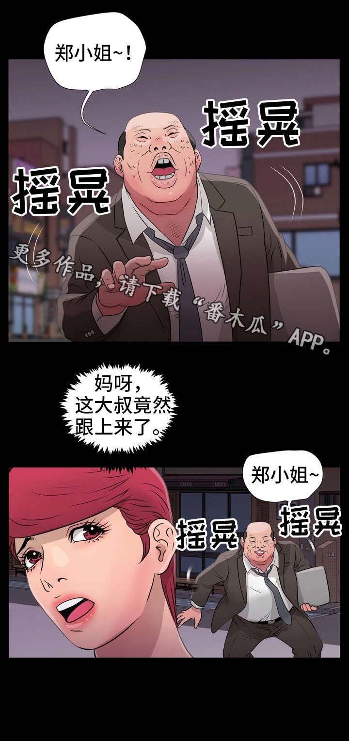 第12章：醉鬼